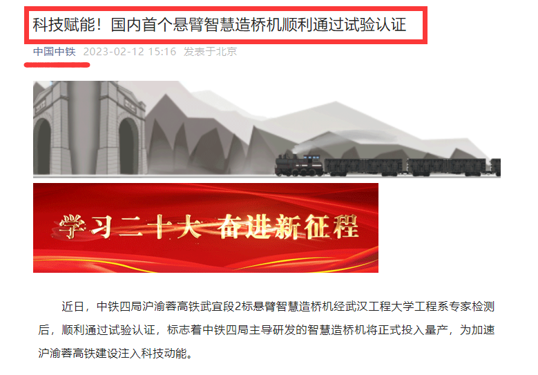 中國(guó)中鐵.png